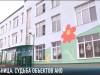 АНО: последствия стройки Шевчука в Рыбнице