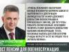Президент о росте пенсий для военных