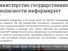 Молдова готовит теракты в Приднестровье?