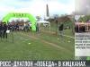 Спортивное Приднестровье. Дуатлон: сезон открыт