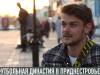 Тилль: футбольная династия в Приднестровье