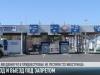 Граница против COVID-19