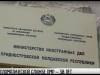 История приднестровской дипломатии