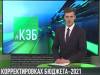 Больше денег на борьбу с COVID, медикаменты и питание
