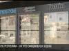 Газета «Приднестровье»: история создания