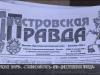 «Днестровская правда»: газету издают больше 80 лет