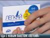 Новый пакет мобильной связи «Легкий»