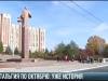 7 ноября в Приднестровье. Как это было?