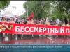 «Бессмертный полк» в Тирасполе собрал 35 тысяч человек
