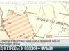 228 лет назад Приднестровье стало Россией