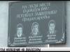 13 декабря – День памяти в Дубоссарах
