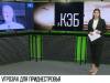 Интервью дня: Лиз Трасс, НАТО и МИД России о Приднестровье
