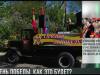#КЭБ_Итоги. День Победы: как это будет?