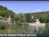 All inclusive по-приднестровски: развитие туризма