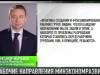 Рабочие группы Минэкономразвития: результаты