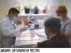 Медицина: от поликлиник до супертехнологий