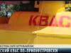 Как делают русский квас в Приднестровье