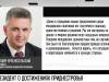 Президент – газете «Приднестровье»: о достижениях, переговорах и энергетике