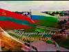 Приднестровье праздничное - 02/09/26
