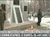 Без комментариев: в память об Афгане