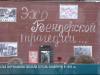 «Эхо Бендерской трагедии»: о событиях 1992-го – детям