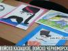 Казачья культура в красках: конкурс рисунков для детей