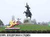 Зоопарк, велодорожки и стадион: перемены для Тирасполя
