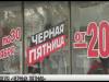 Неделя «черных пятниц» в Тирасполе