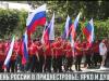 День России в Приднестровье: ярко и душевно