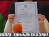 ЦИК утвердил образцы бюллетеней на выборы-2020