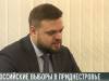 Выборы депутатов Госдумы РФ в Приднестровье