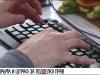 Программист МВД получил 4,5 года колонии