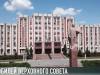 Верховный Совет: 30 лет со дня первого заседания