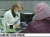 Российские пенсии пришли