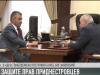 Президент Красносельский о защите прав приднестровцев