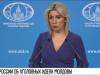 В России об уголовных поправках Молдовы