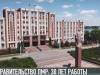 Правительство ПМР: история создания