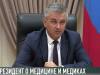 Президент о медицине и медиках