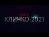 Сборная Молдовы на Кубке Кличко