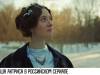 Тираспольчанка снялась в российском сериале