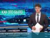 Помощь защитникам ПМР и семьям погибших