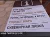 Туристы едут в ПМР: статистика