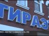 «ТИРАЭТ»: проверка на «Приднестровское качество»
