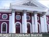 Социальные объекты Слободзеи: от ДК до лифтов