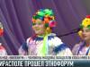 13-11-19_KEB_gavrilova_Etnicheskij_forum