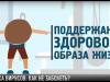 #КЭБ_Итоги. ЗОЖ: защита от вирусов