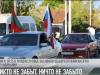 Минута молчания: Приднестровье помнит