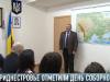 В Приднестровье отметили День соборности Украины