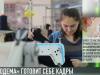 Дуальное образование: «Одема» готовит себе кадры