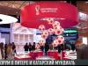 Бизнес-площадки Петербургского форума и катарский мундиаль